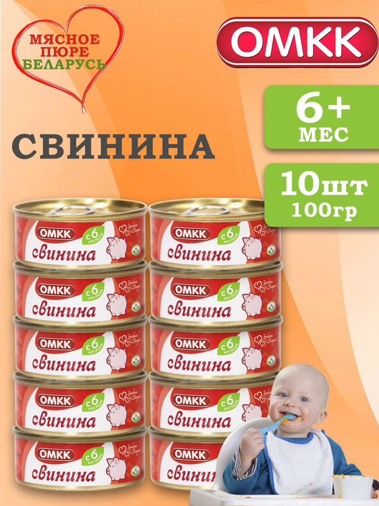 Пюре детское мясное Свинина 100 гр 10 шт #1