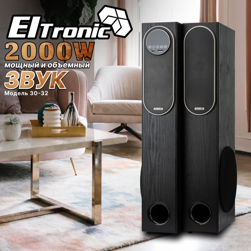 Eltronic Акустическая система 30-32 HOME SOUND, 200 Вт, черный #1