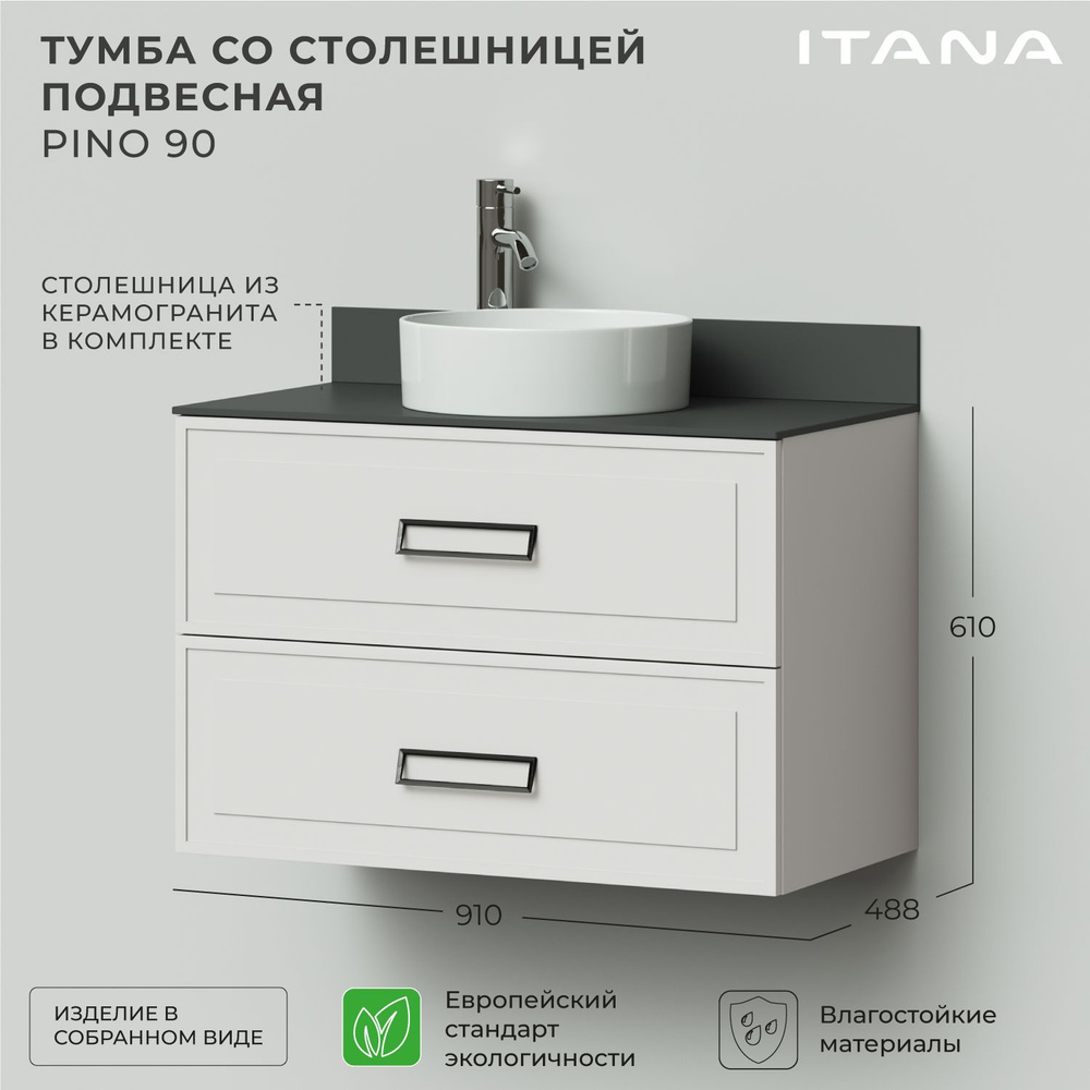 Тумба со столешницей подвесная Итана Pino 90 910х488х610 Керамик  #1