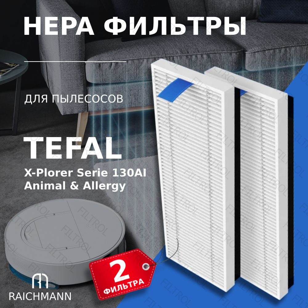 HEPA фильтр 2 шт. для робота-пылесоса Tefal X-Plorer Serie 130AI #1