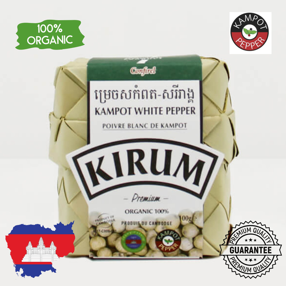 Кампотский перец Белый KIRUM органический 100гр, smok #1
