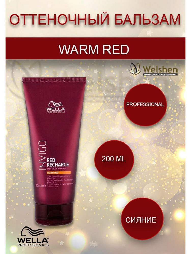 Оттеночный бальзам для волос Invigo Color Recharge WARM RED Wella тёплый красный, 200 мл  #1