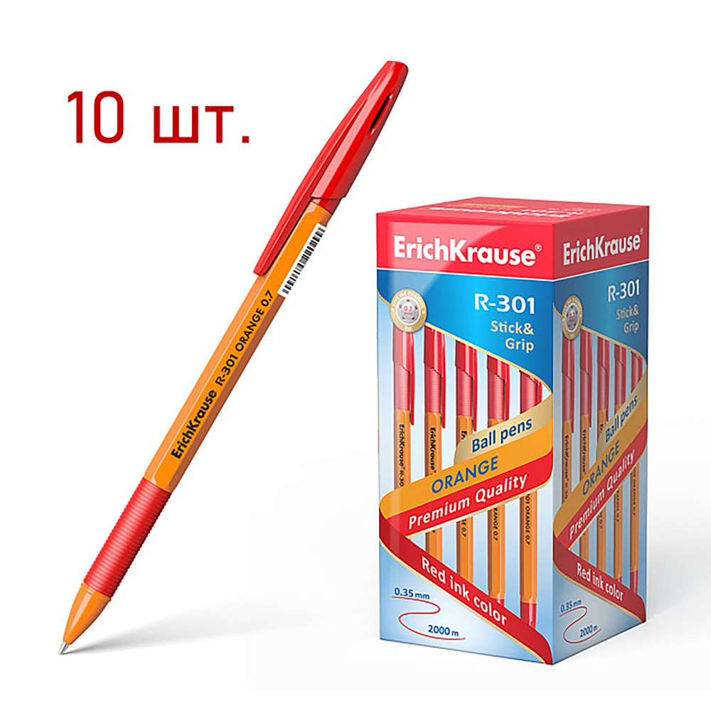 Ручка шариковая 10 шт ErichKrause R-301 Stick&Grip Orange 0.7, цвет чернил красный  #1