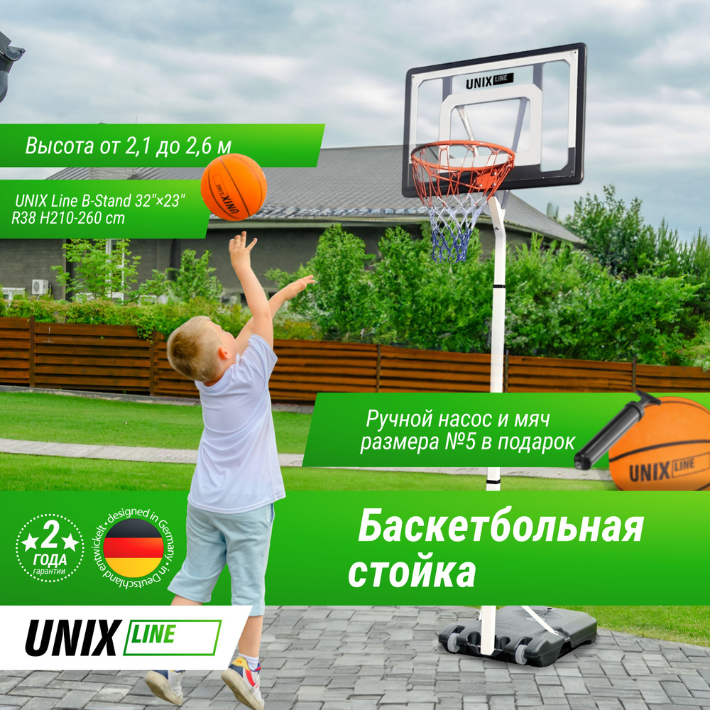 Баскетбольная стойка мобильная UNIX Line B-Stand Square с регулировкой высоты 210-260 см, щит 82х58 см #1