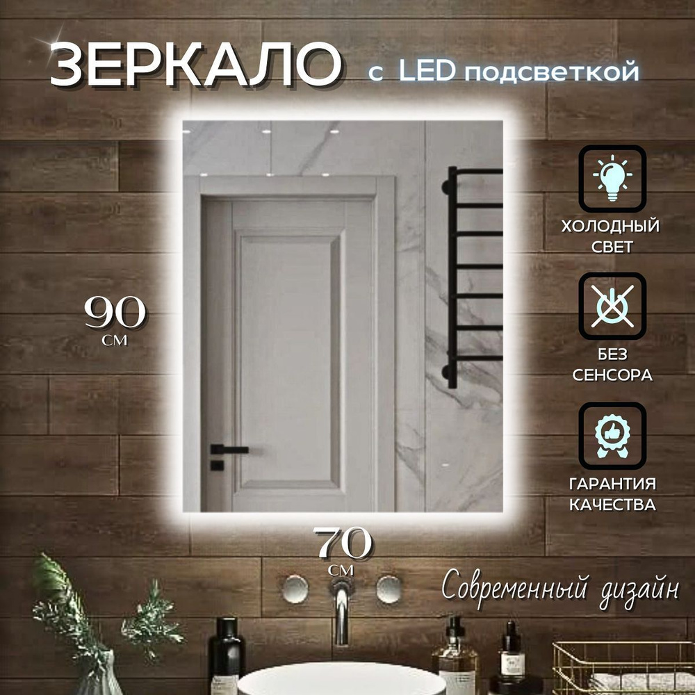 Mirror planet Зеркало интерьерное, 70 см х 90 см, 1 шт #1