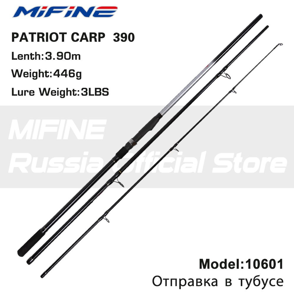 Карповое штекерное удилище Mifine PATRIOT CARP 3LBS - 390см #1