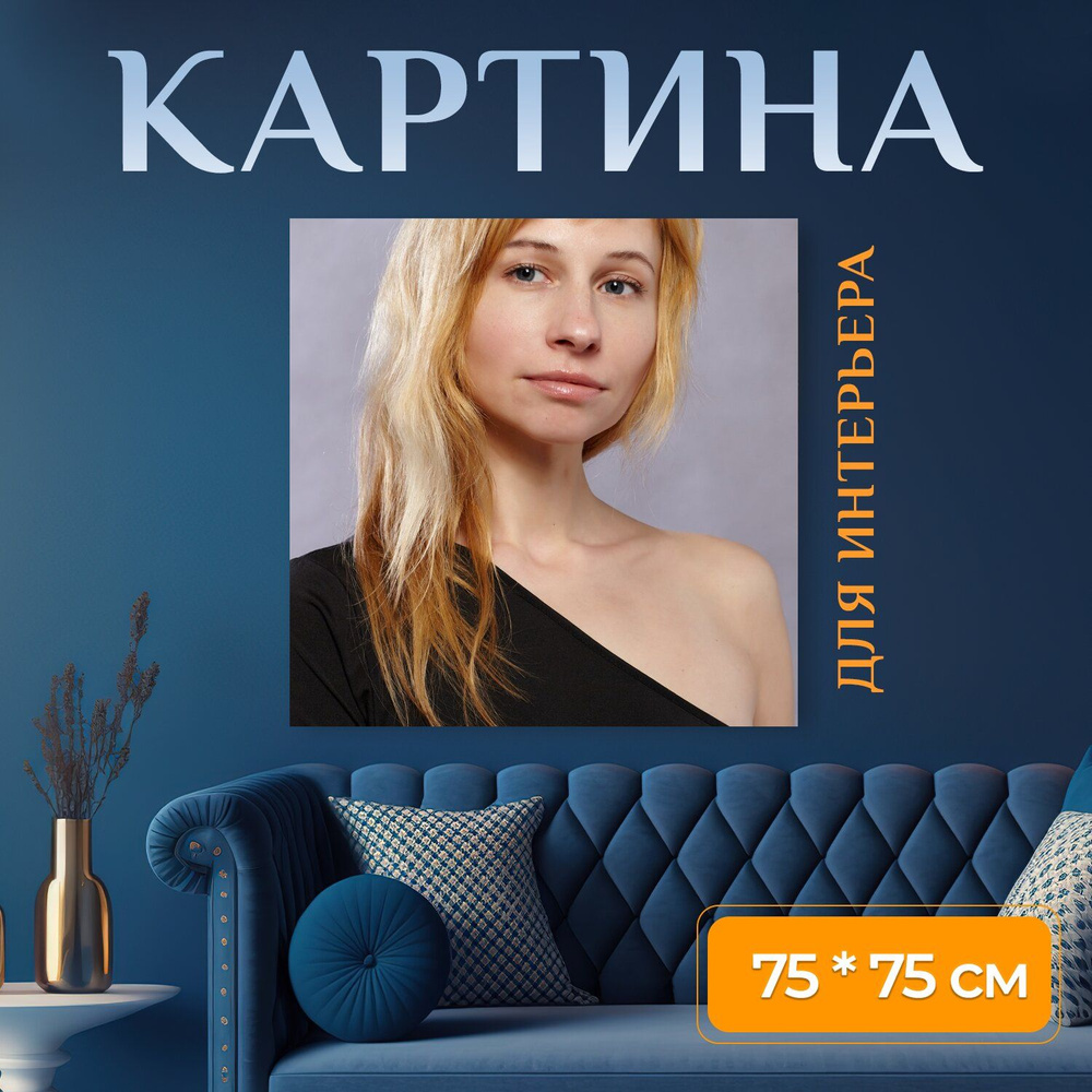 Картина на холсте 