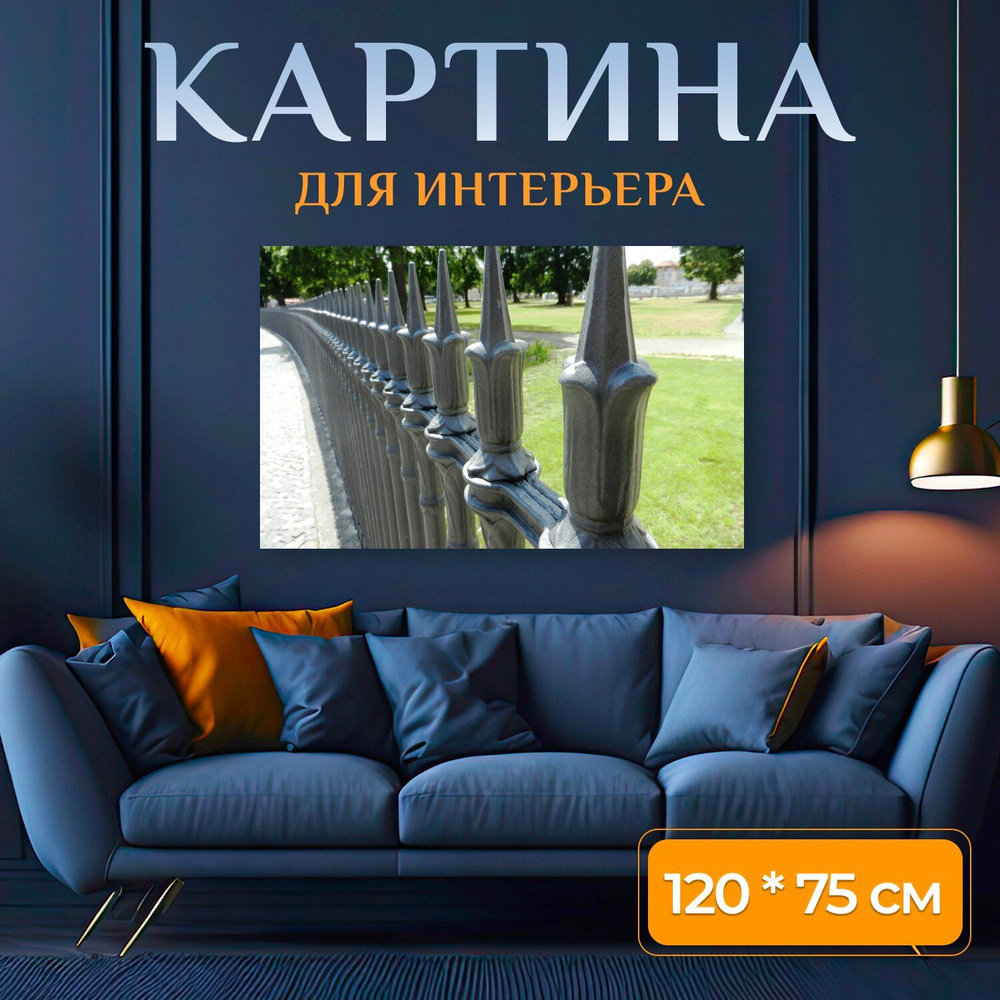 LotsPrints Картина "Изгородь, ворота, забор 69", 120  х 75 см #1