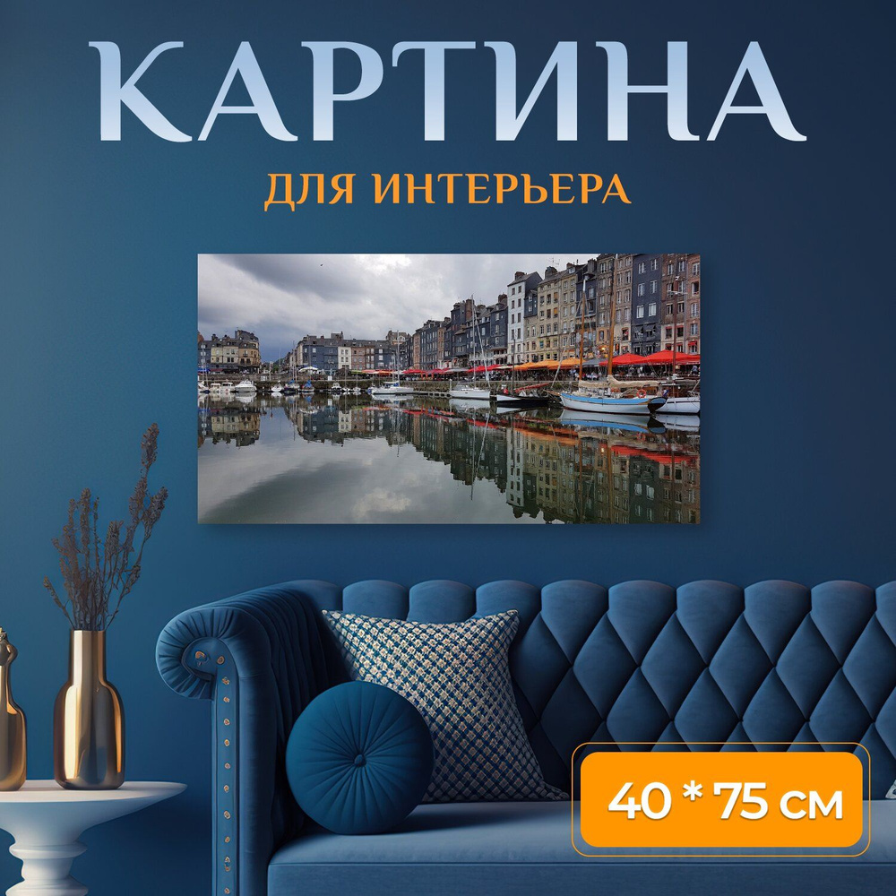 LotsPrints Картина "Старый город, гавань, порт 54", 75  х 40 см #1