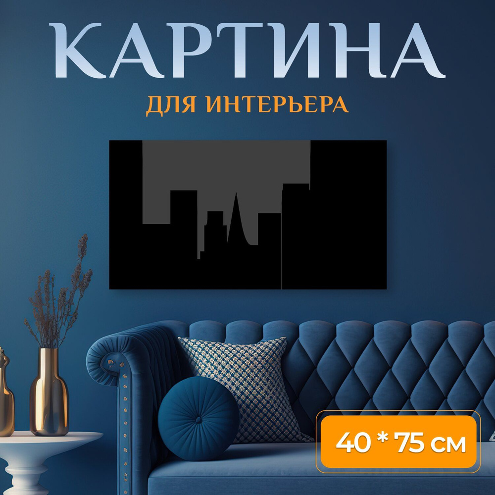 LotsPrints Картина "Город, линия горизонта, ночь 83", 75  х 40 см #1