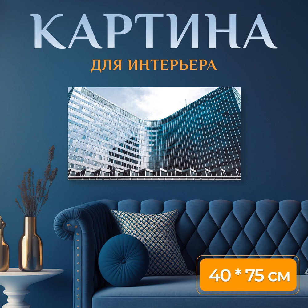 LotsPrints Картина "Город, здания, архитектура 87", 75  х 40 см #1