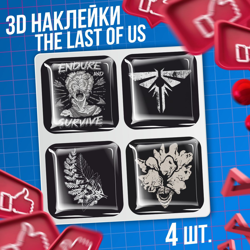 Наклейки на телефон 3D стикеры игра The last of us #1