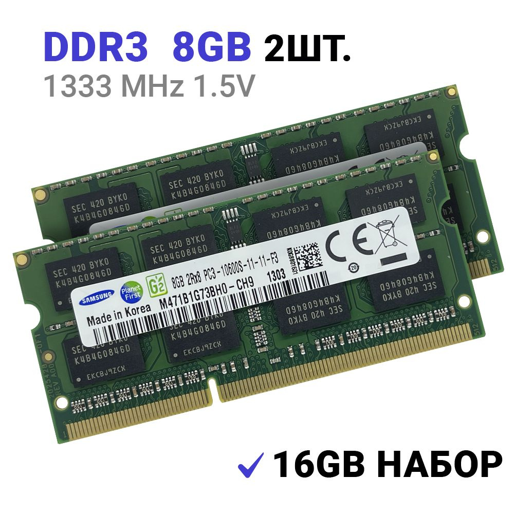 Оперативная память Samsung DDR3 16Gb (2*8Gb) 1333 mhz 1.5V SODIMM для ноутбука 2x8 ГБ (M471B1G73BH0-CH9) #1