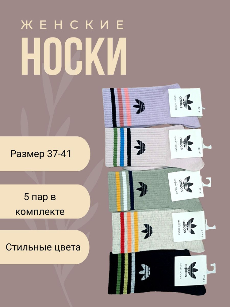 Комплект носков, 5 пар #1