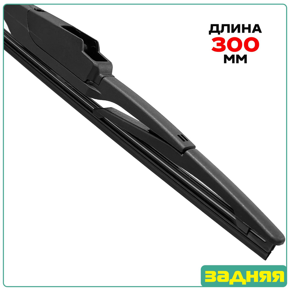 Задний дворник (щетка) Hemen для (Тойота Фортунер) Toyota Fortuner N5, N6 2004-2015  #1