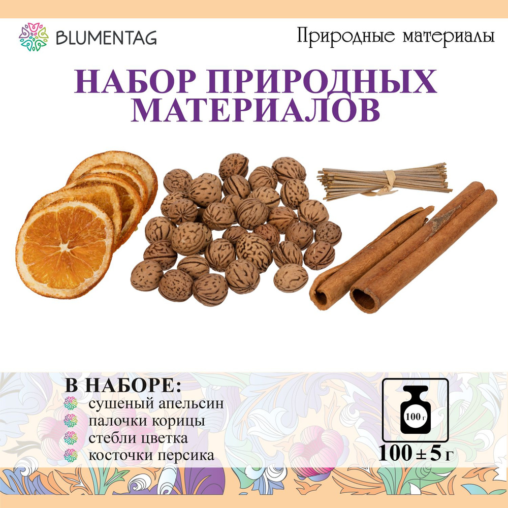 Набор для декора и флористики "Blumentag" SNJ-01,100г,01 #1