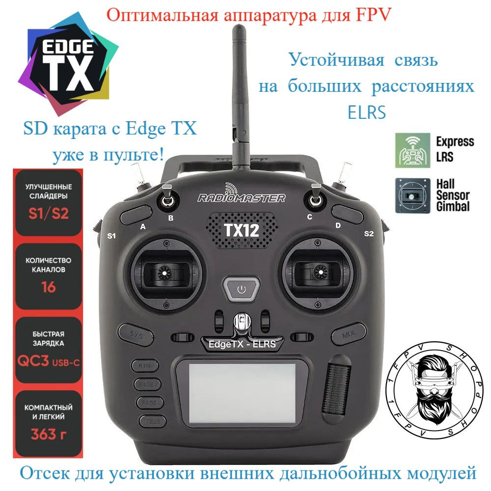 аппаратура управления Radiomaster TX12 Mark II ELRS Black M2 #1