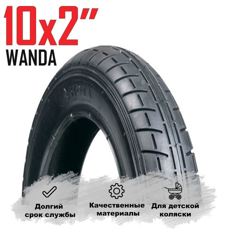 Покрышка для детской коляски 10x2'' (54-152) WANDA #1