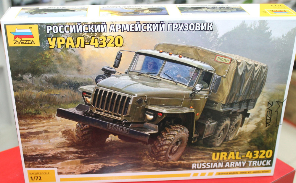 Сборная модель танка 1:72 5050 Российский армейский грузовик "Урал" 4320  #1