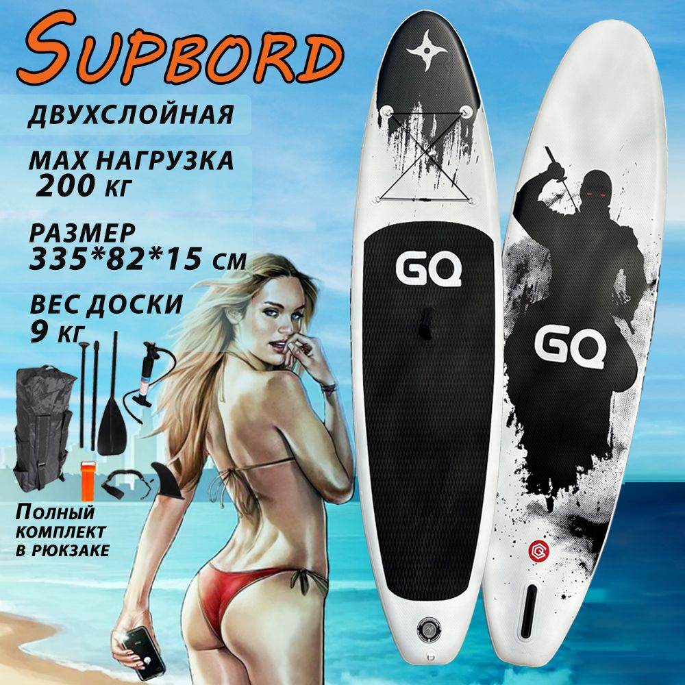 Сапборд надувной двухслойный Sup Board GQ NJ 335 #1