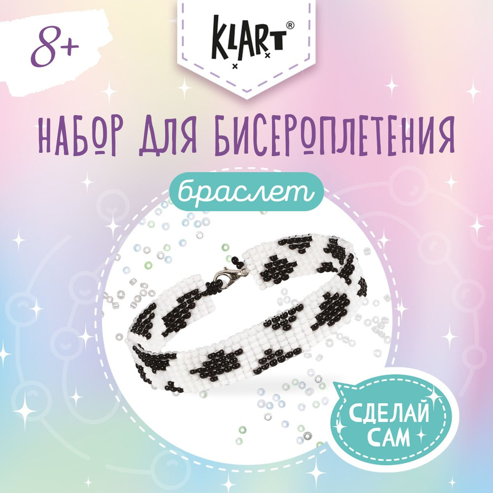 Набор для бисероплетения "Klart" 11-004 "Браслет. Коровка" 17 см  #1