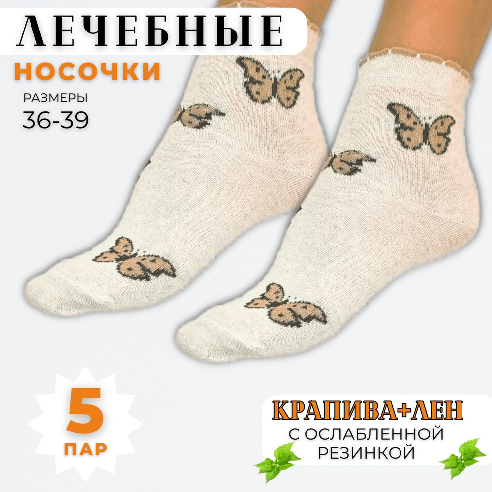 Носки ШАГ+, 5 пар #1