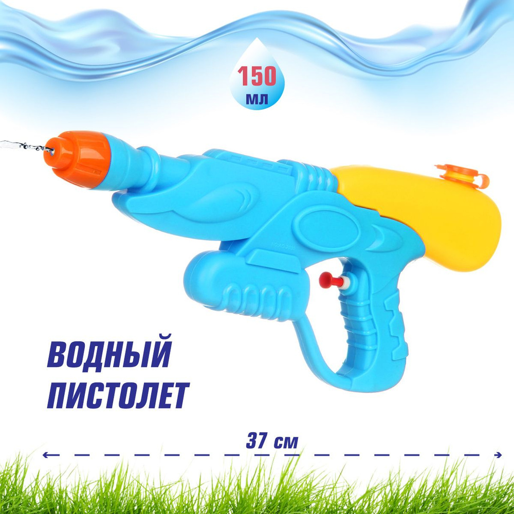 Водный пистолет бластер автоматический, 37 см, Veld Co / Детская водяная пушка  #1
