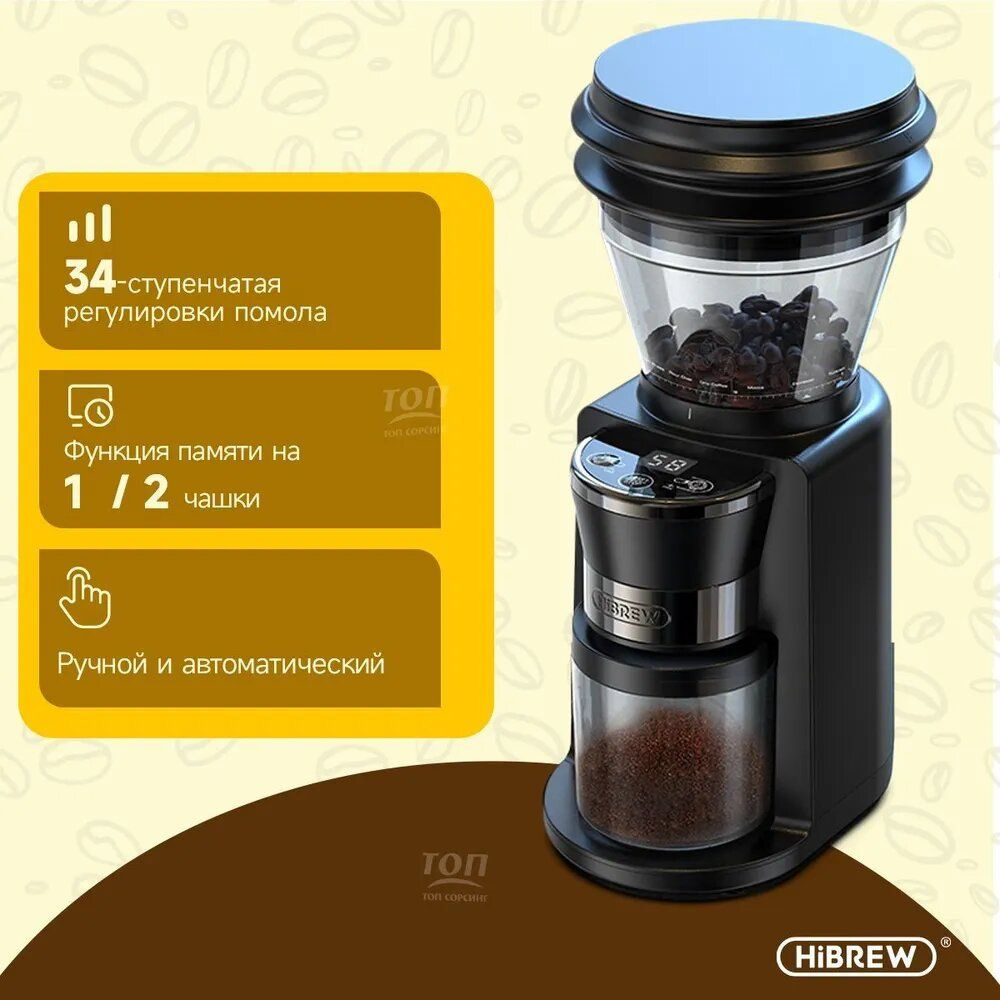 Кофемолка Hibrew G3 #1