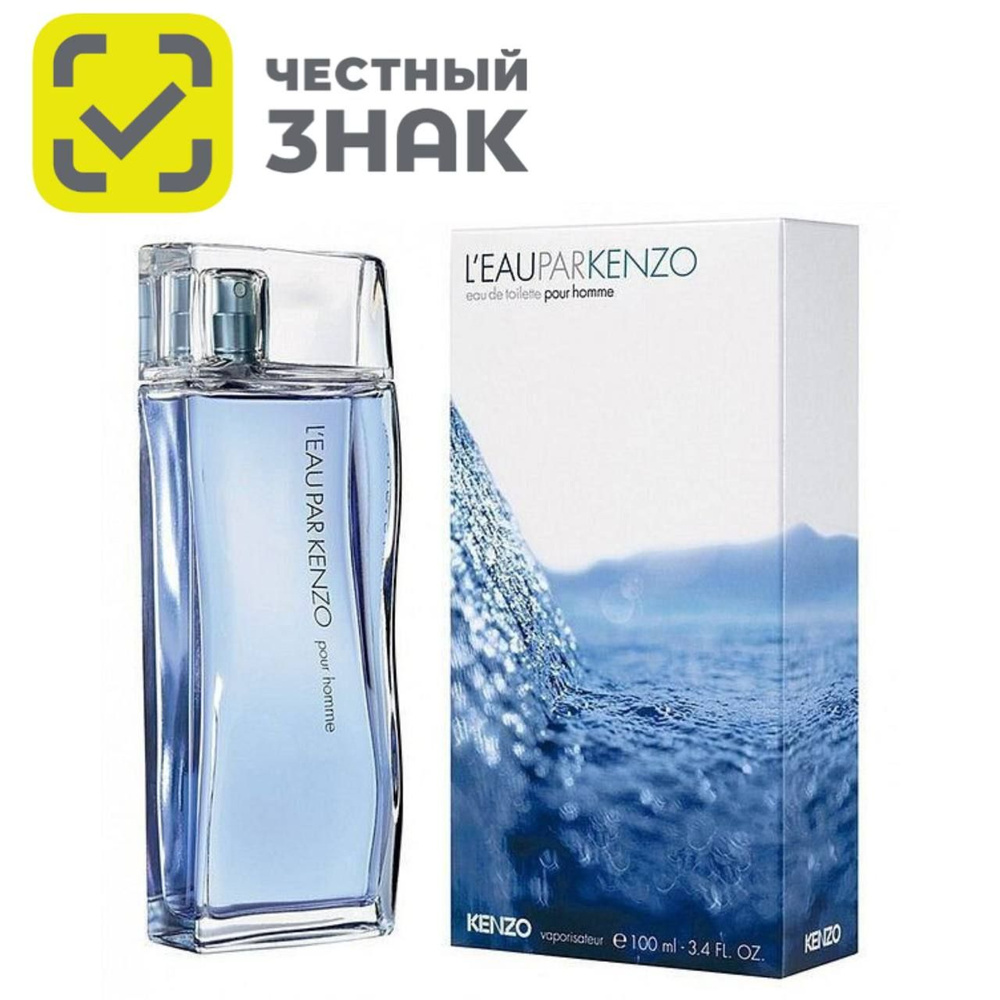 Kenzo L'Eau Par Kenzo Pour Homme Кензо ле Пар Туалетная вода 100 мл #1