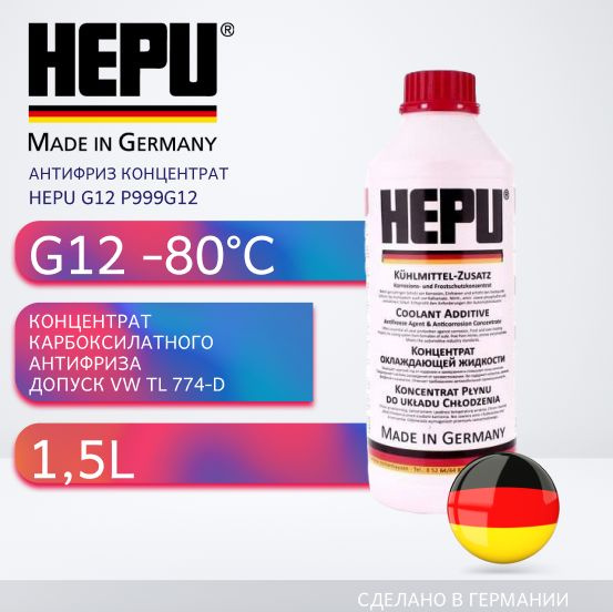 Антифриз HEPU G12 красный концентрат 1,5л P999G12 #1
