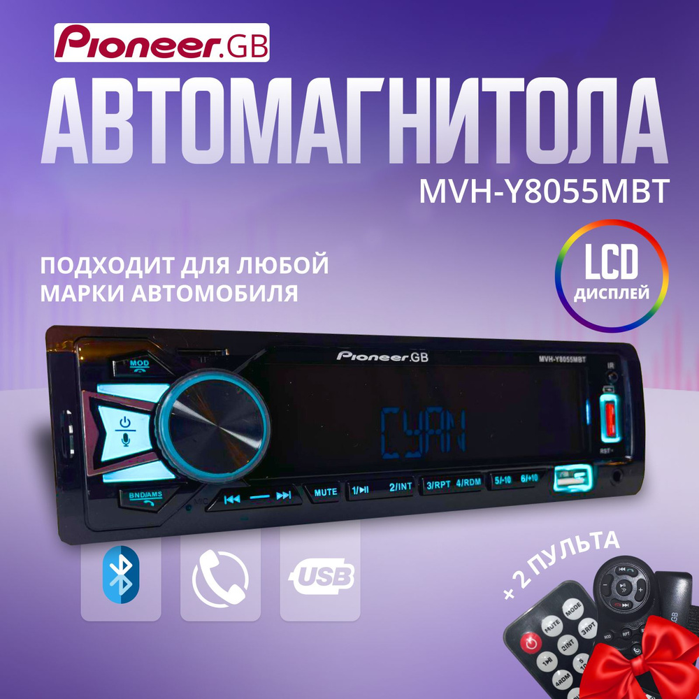 Автомагнитола/ Магнитола 1 Din с Bluetooth AUX/ Pioneer GB MVH-Y8055MBT #1