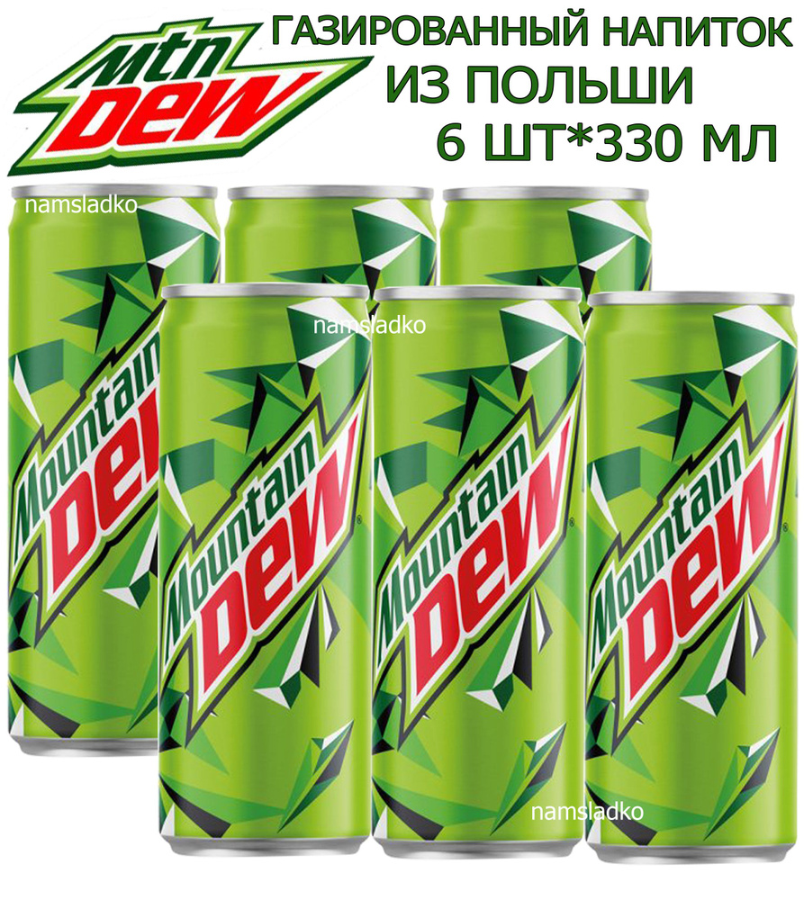 Газированный напиток Mountain Dew 6шт*330мл, Польша. #1