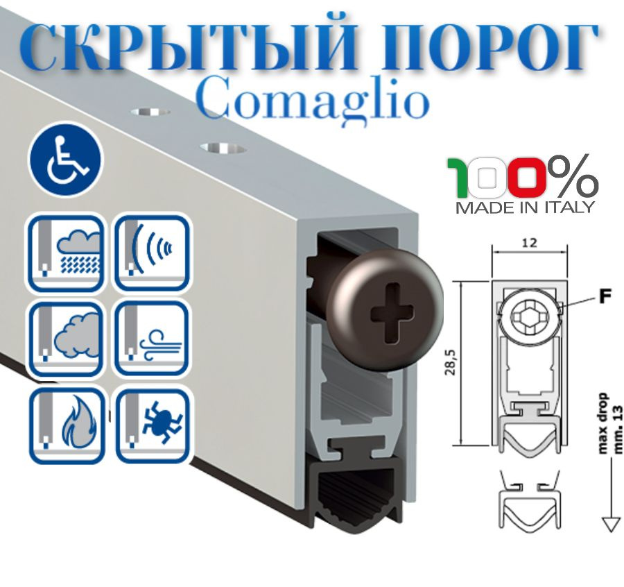 Скрытый порог для межкомнатных дверей Serie Basic 800 mm. / Умный порог для дверей  #1