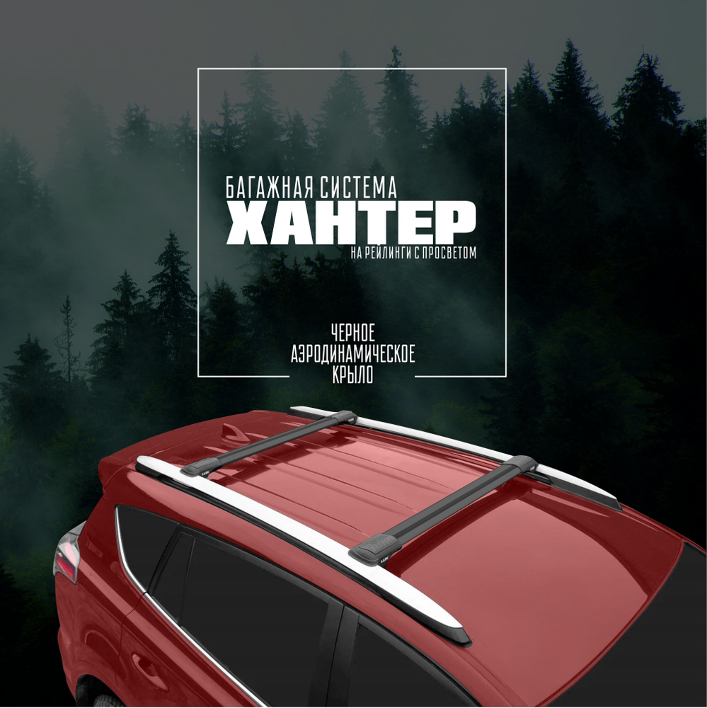 Багажник на крышу для Nissan Qashqai J10 (внедорожник) 2007-2013 на классические рейлинги с черными дугами #1