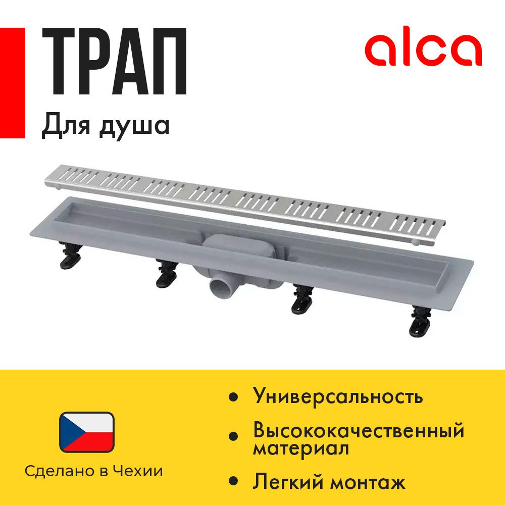 Душевой лоток AlcaPlast Simple APZ10-550M #1