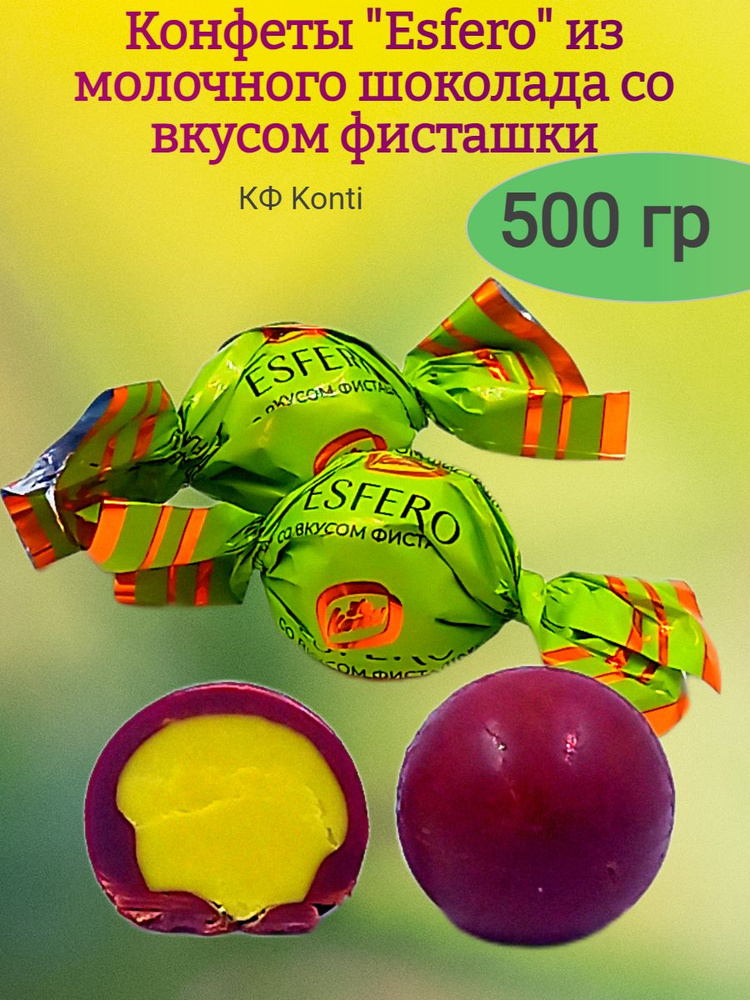 Конфеты "Esfero" со вкусом фисташки 500 гр #1
