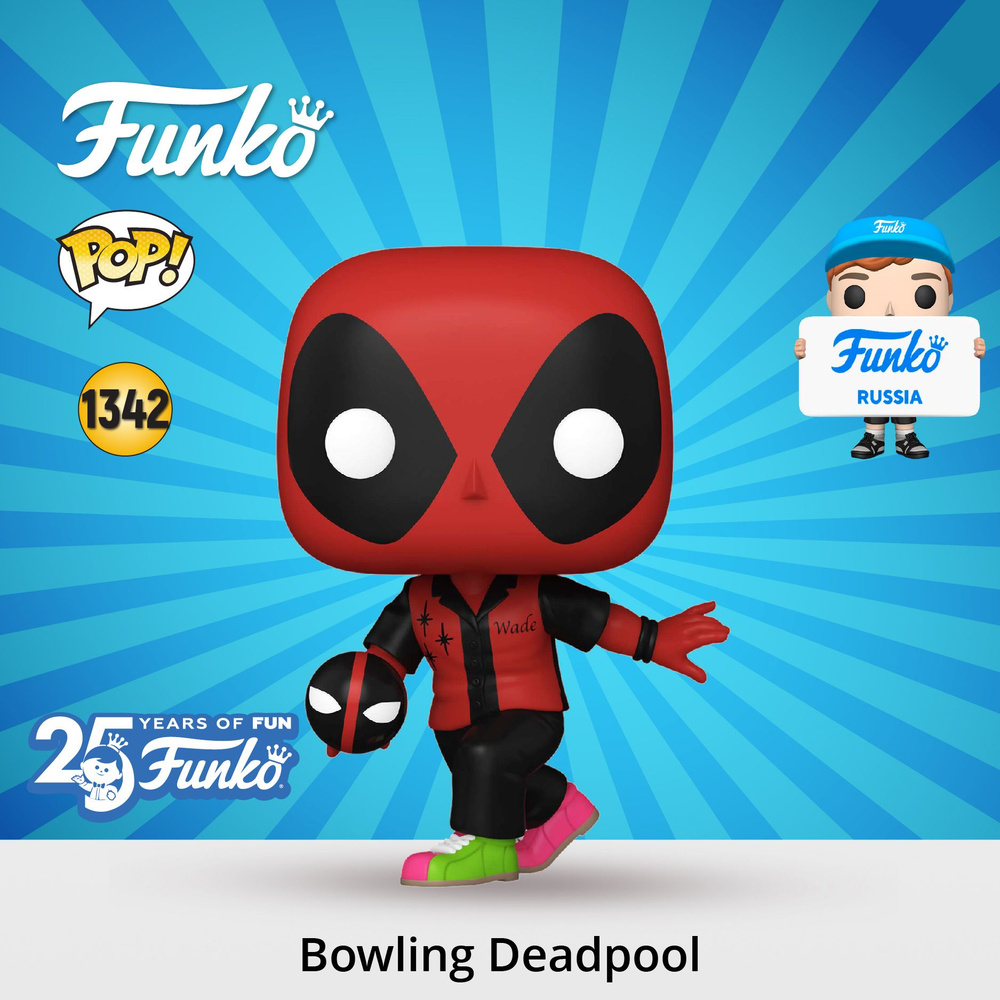 Фигурка Funko POP! Bobble Marvel Bowling Deadpool / Фанко ПОП по мотивам вселенной Марвел  #1
