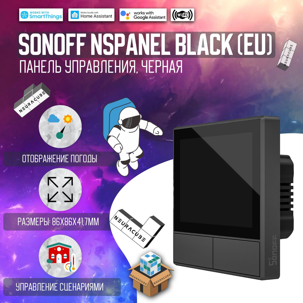 Панель управления Sonoff NSPanel (EU) Black #1