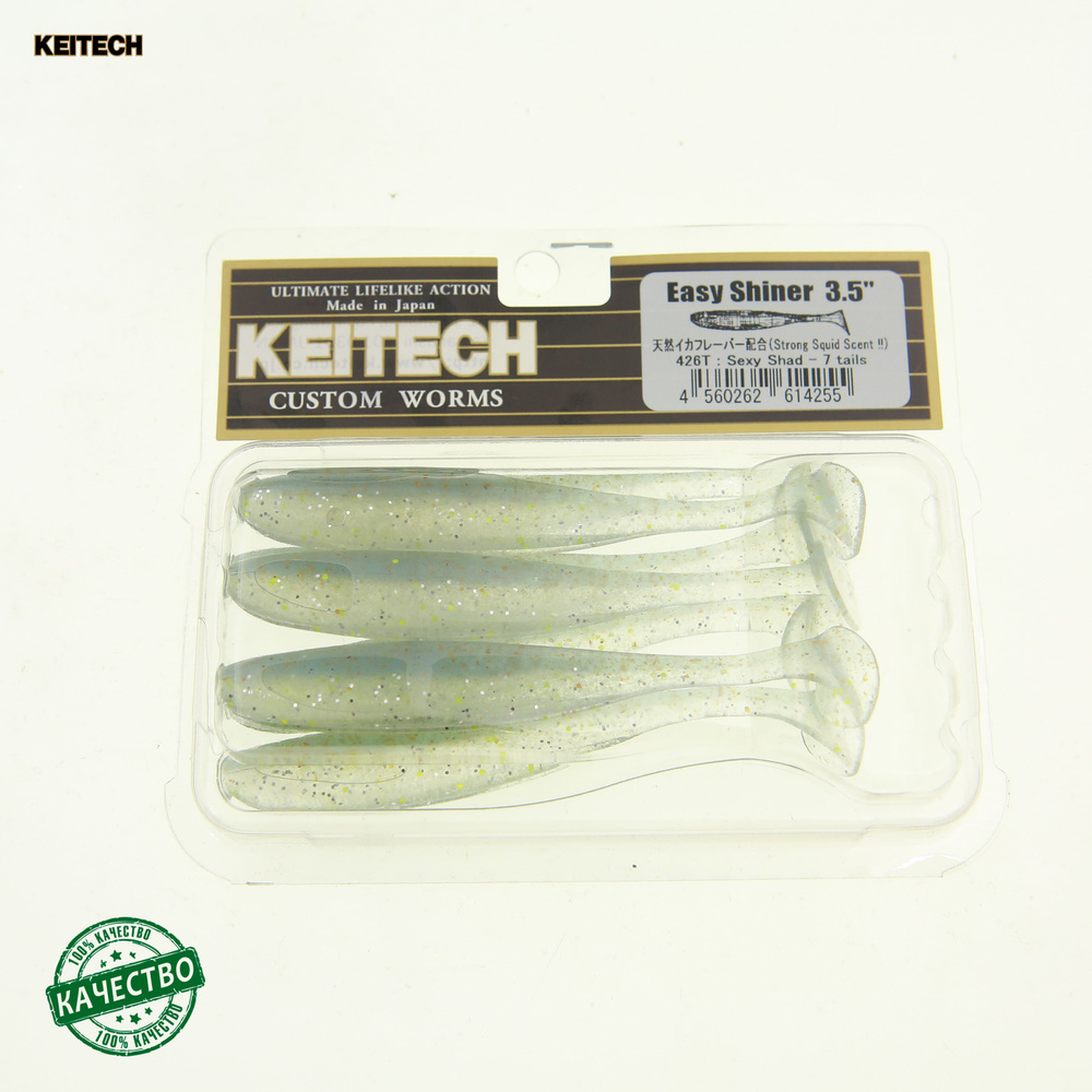 Силиконовая приманка Keitech Easy Shiner 3.5 #426Sexy Shad 8.75см 7шт #1