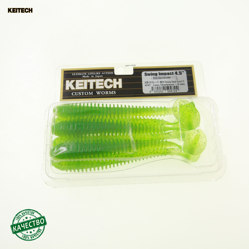 Приманка силиконовая Keitech Swing Impact 4,5 #424 Lame CHartreuse 11,4см 6шт #1