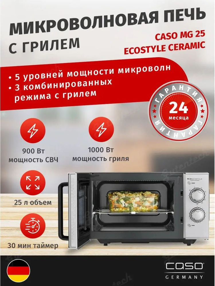 СВЧ печь с грилем MG 25 Ecostyle Ceramic #1