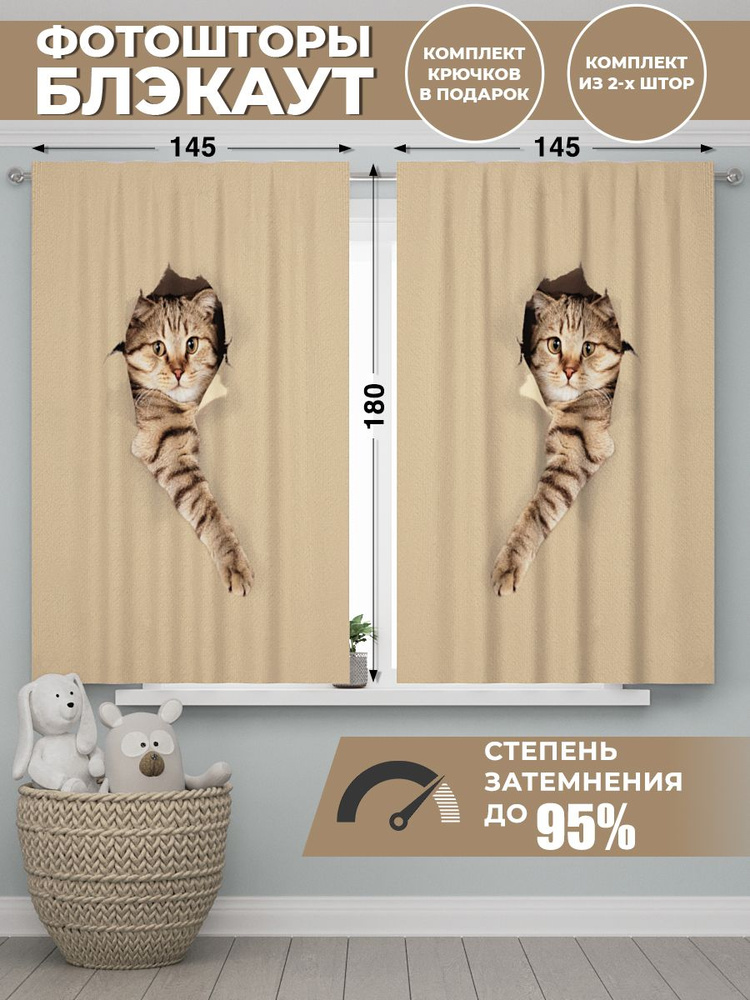 Фотошторы блэкаут Homepick "Kitty/112901/" 290х180 см Шторы короткие для детской комнаты  #1