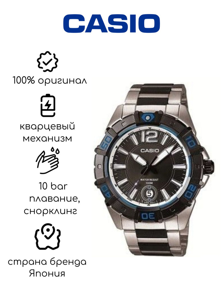 Casio Часы наручные Кварцевые MTD-1070D-1A1VDF #1