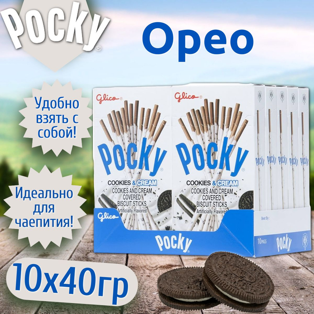 Шоколадные палочки Pocky Cookies & Cream / Покки Печенье & Крем 40 гр. 10шт (Таиланд)  #1