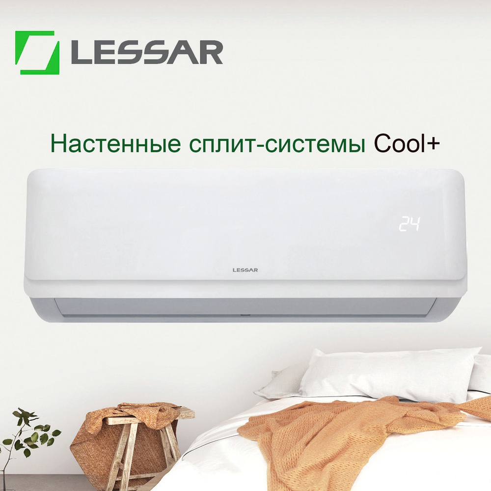 Настенная сплит-система Lessar Cool+ LS-H12KFE2/ LU-H12KFE2,для дома/квартиры/офиса, не инверторный, #1