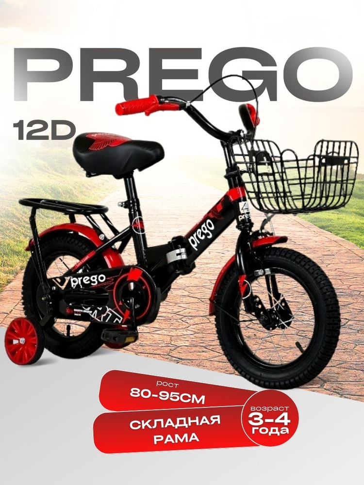 Prego Велосипед Городской, 4416986 #1