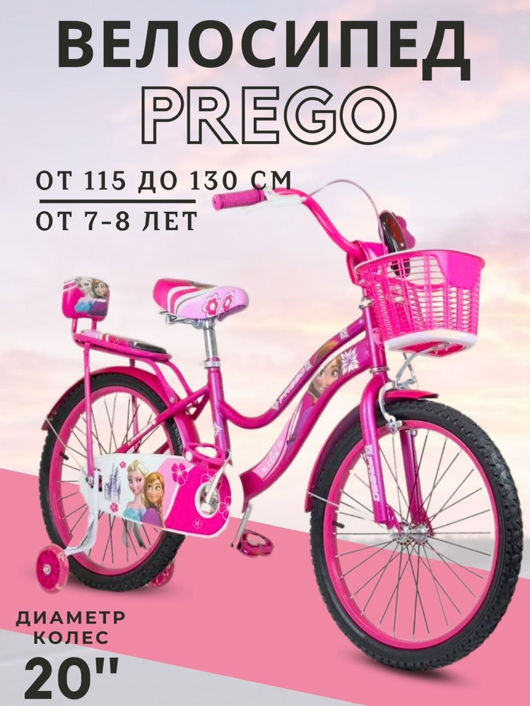 Prego Велосипед Городской, 4417092 #1