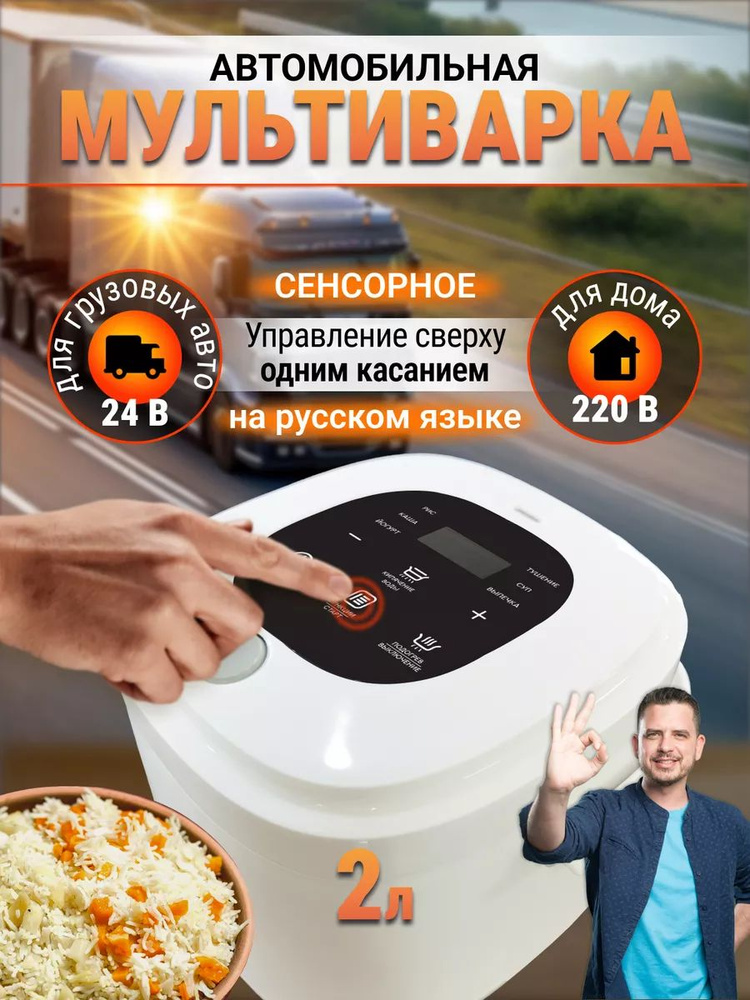 Мультиварка so119244 #1