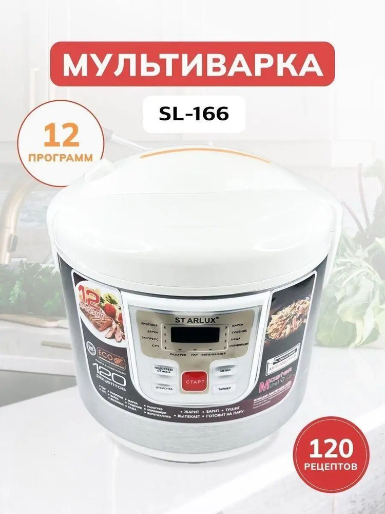 Мультиварка so119346 #1