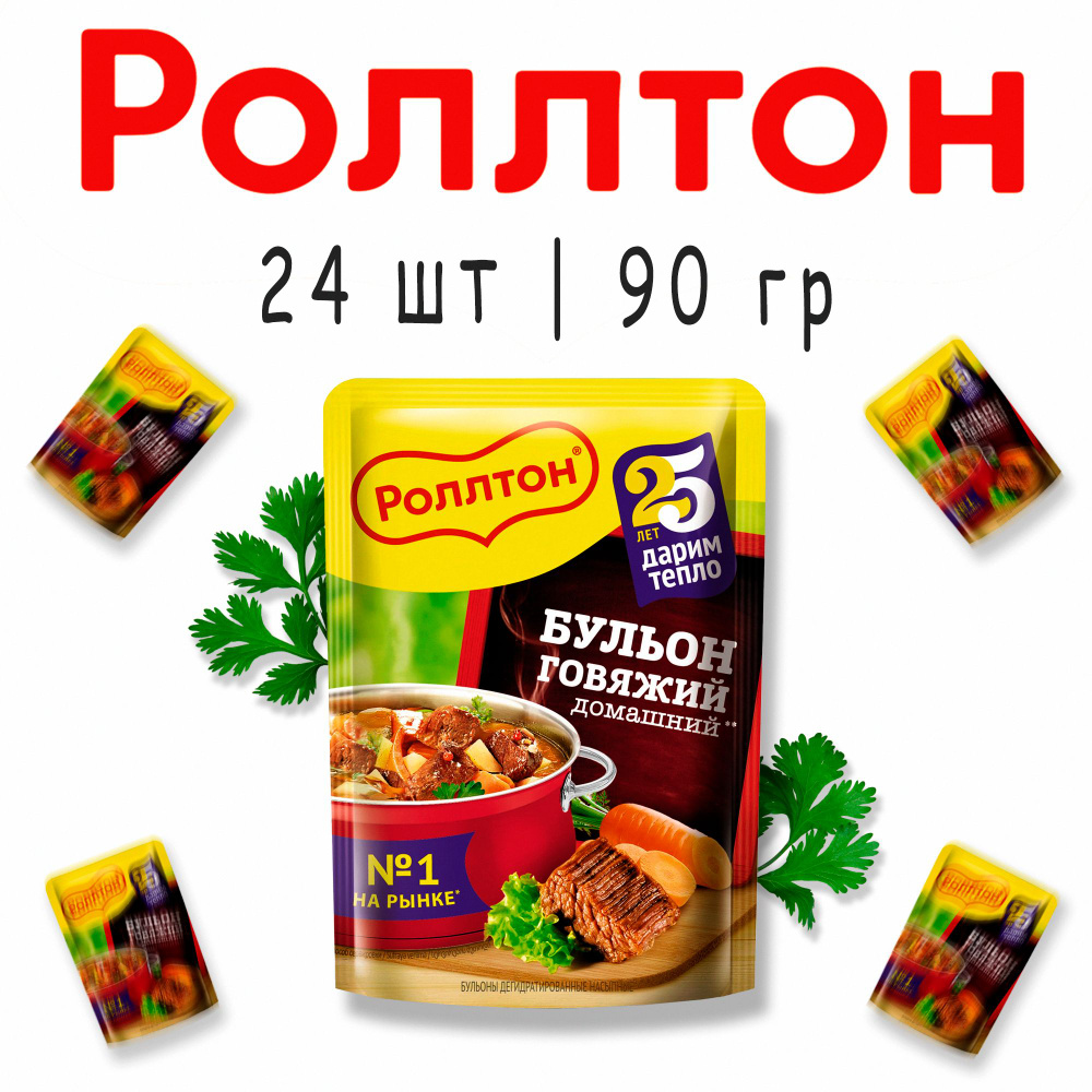 Роллтон Бульон Говяжий 24 пакета по 90 гр #1